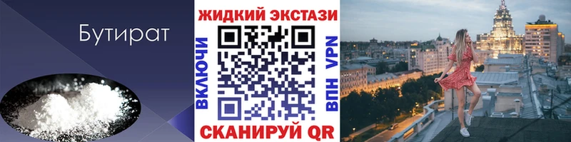 Бутират BDO  Лермонтов 