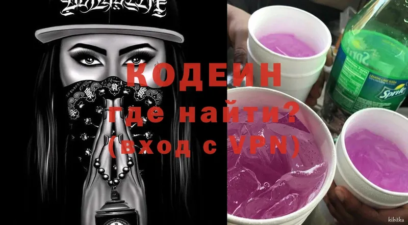 Кодеиновый сироп Lean напиток Lean (лин)  Лермонтов 