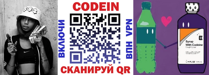 KRAKEN tor  Лермонтов  Кодеин напиток Lean (лин)  дарнет шоп 