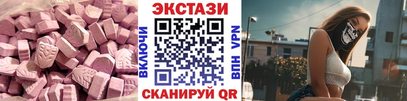 ЭКСТАЗИ 280 MDMA  Лермонтов 