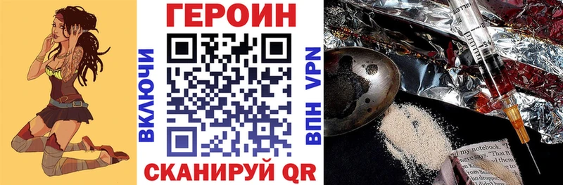 ГЕРОИН Heroin  купить наркоту  Лермонтов 