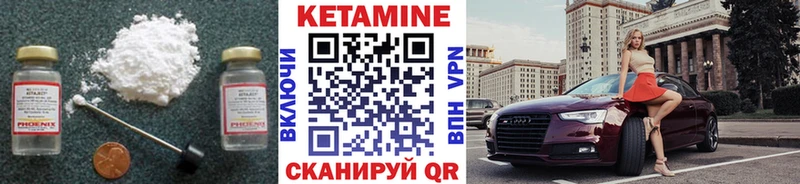 КЕТАМИН ketamine Лермонтов