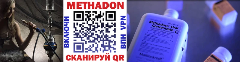 Метадон methadone  Лермонтов 