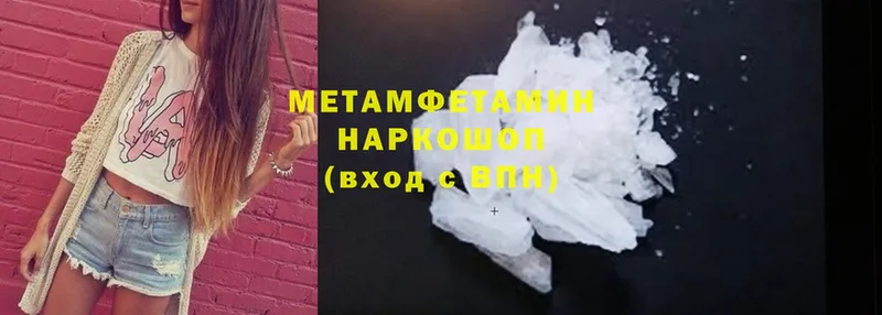 Метамфетамин Methamphetamine  Лермонтов 